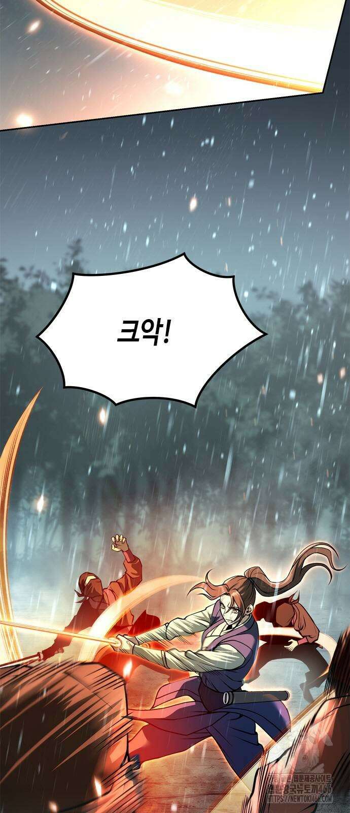 마도전생기 98화 2