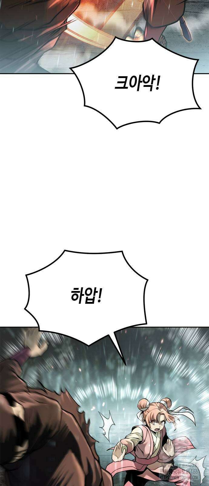 마도전생기 98화 3