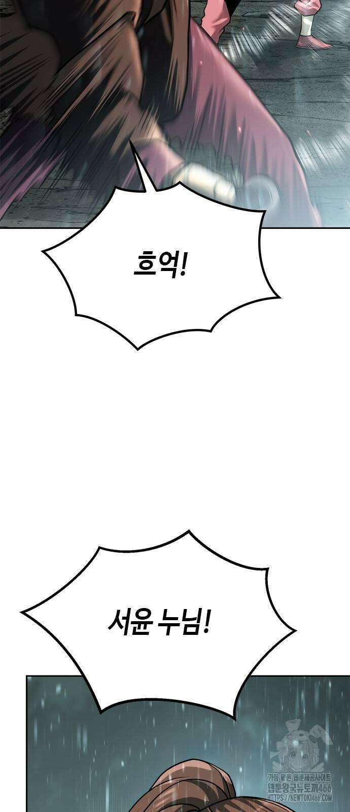 마도전생기 98화 4