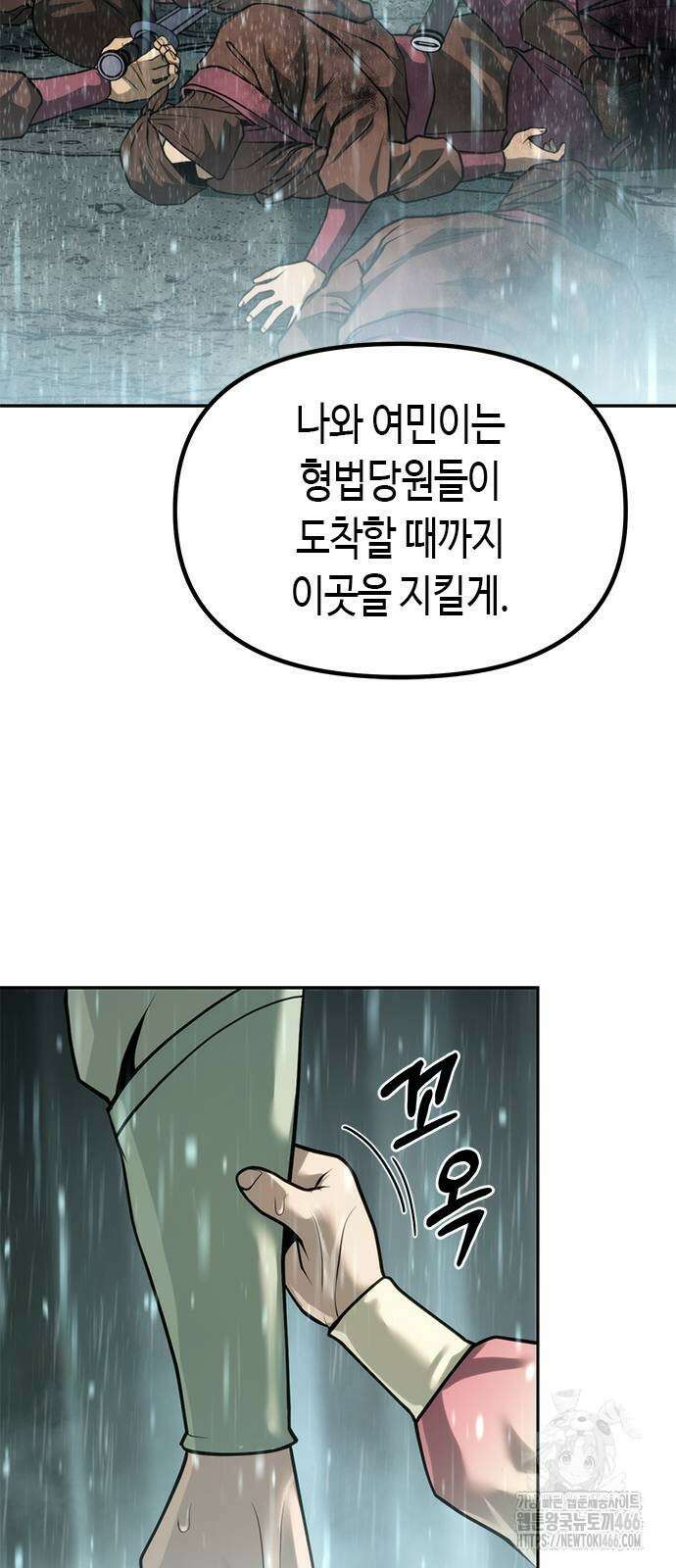 마도전생기 98화 7