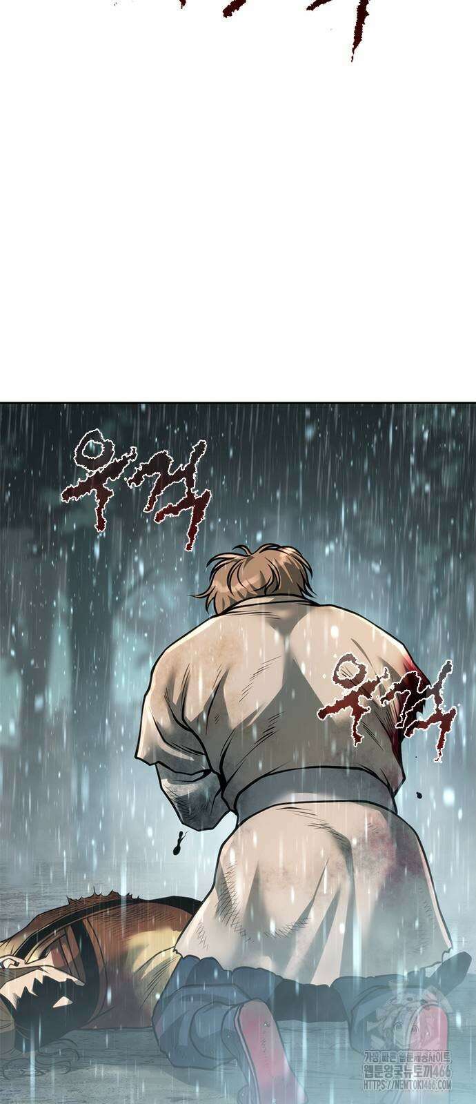 마도전생기 98화 13