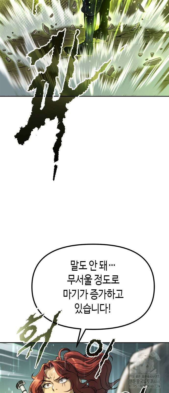 마도전생기 98화 20