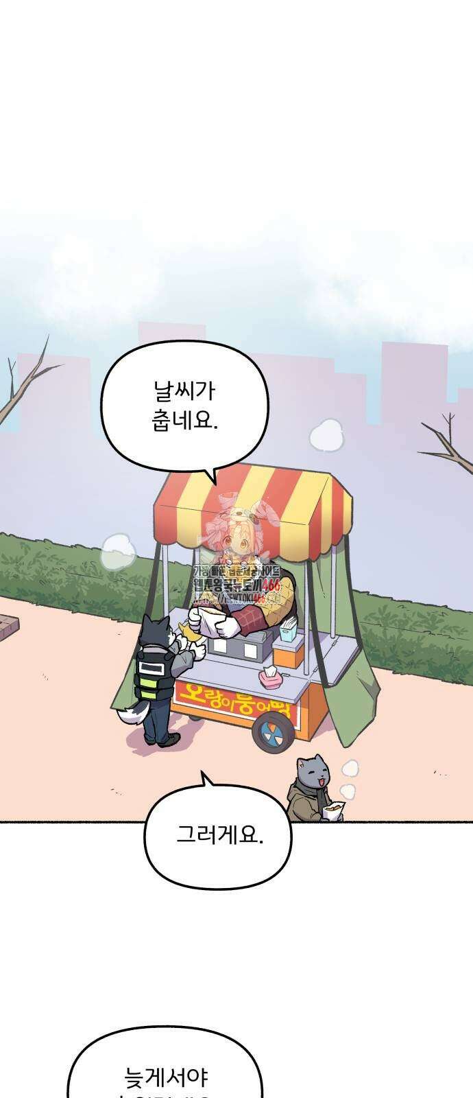 호붕빵 아저씨 12화 1