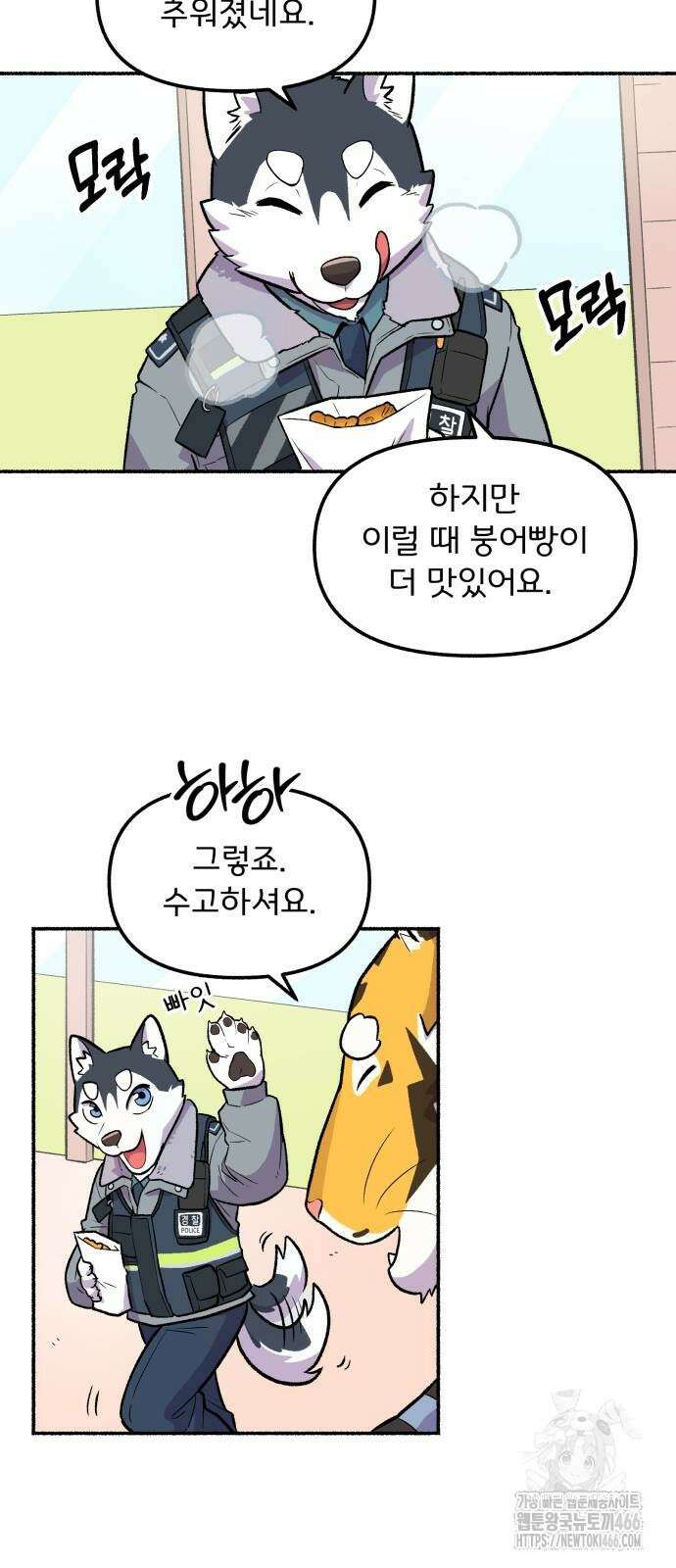 호붕빵 아저씨 12화 2