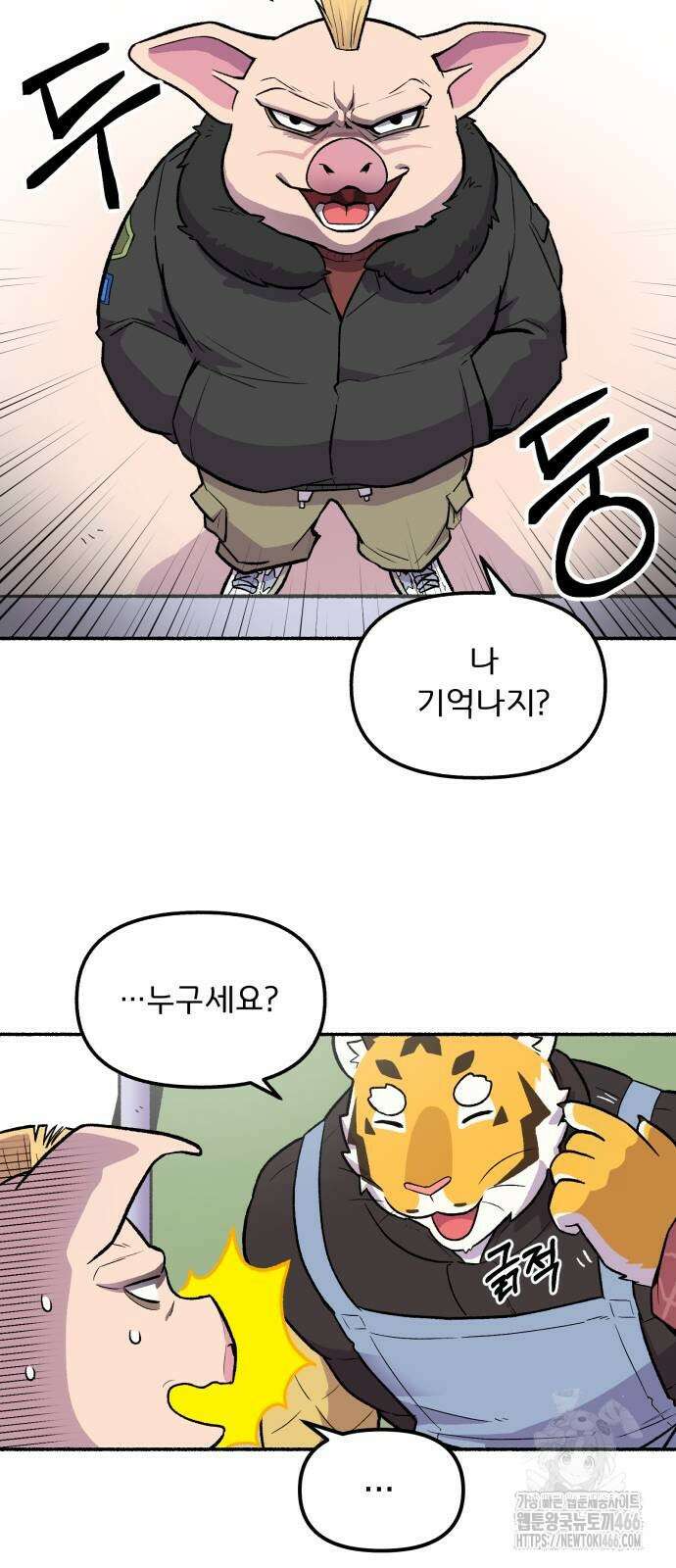 호붕빵 아저씨 12화 4