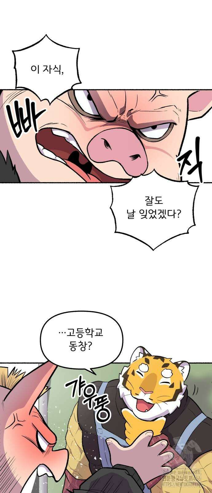 호붕빵 아저씨 12화 5