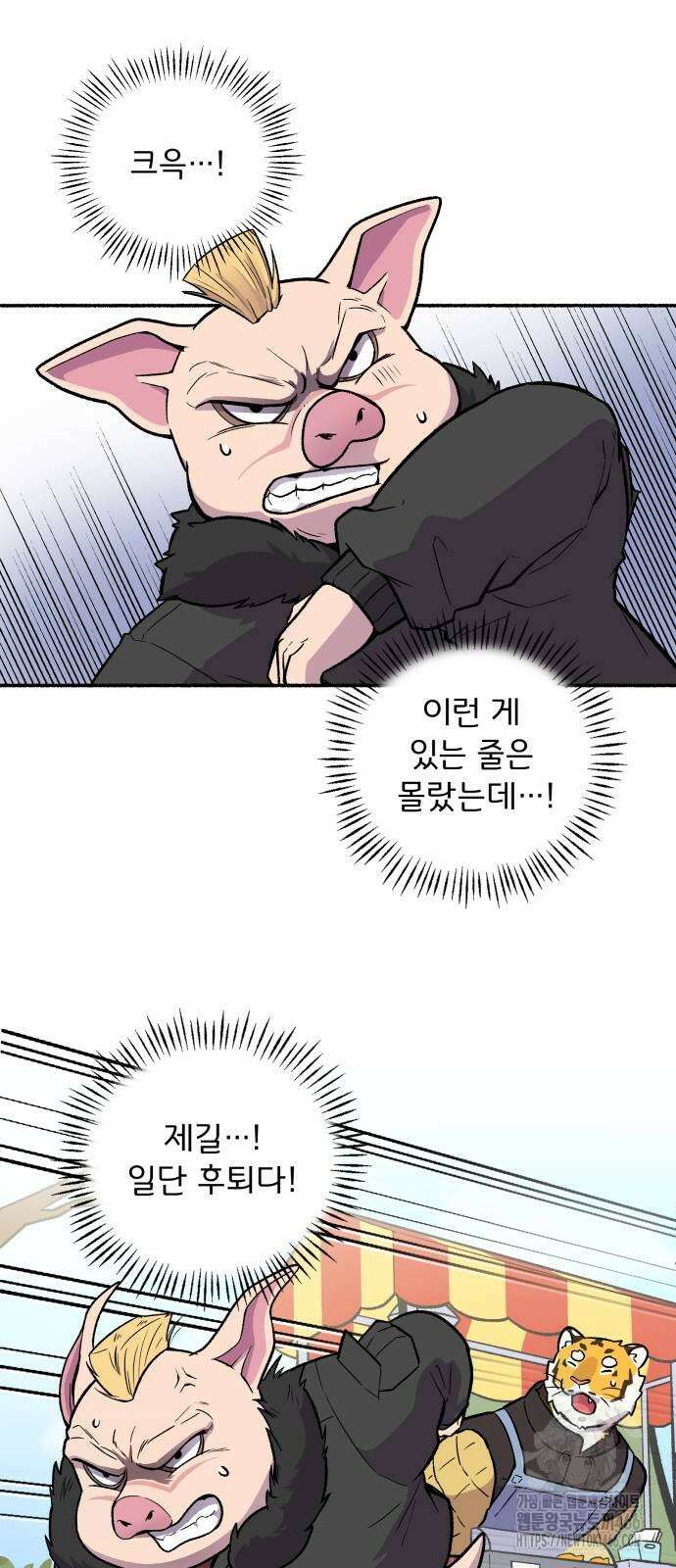 호붕빵 아저씨 12화 10