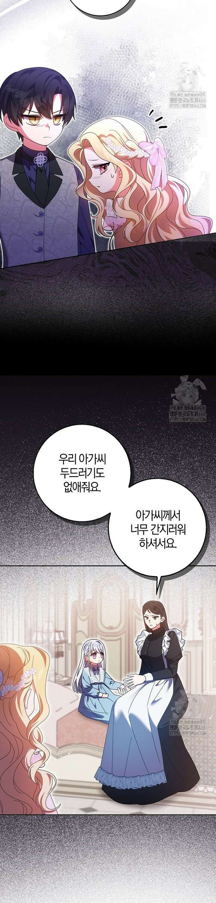 이물질은 나였다 23화 4