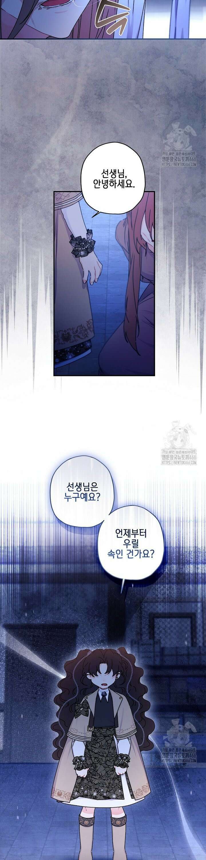남주의 입양딸이 되었습니다 116화 6