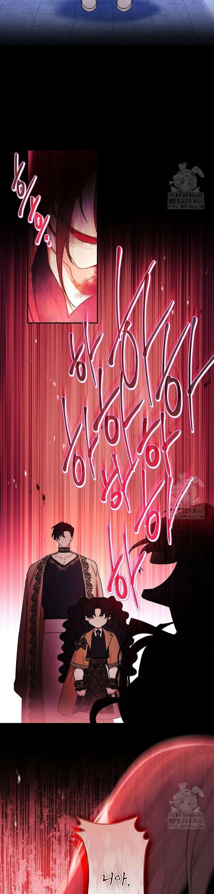 남주의 입양딸이 되었습니다 116화 7