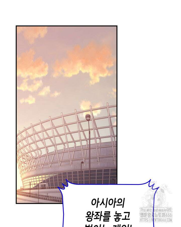 닳고닳은 뉴비 218화 3