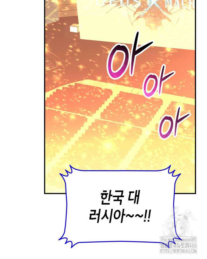 닳고닳은 뉴비 218화 5
