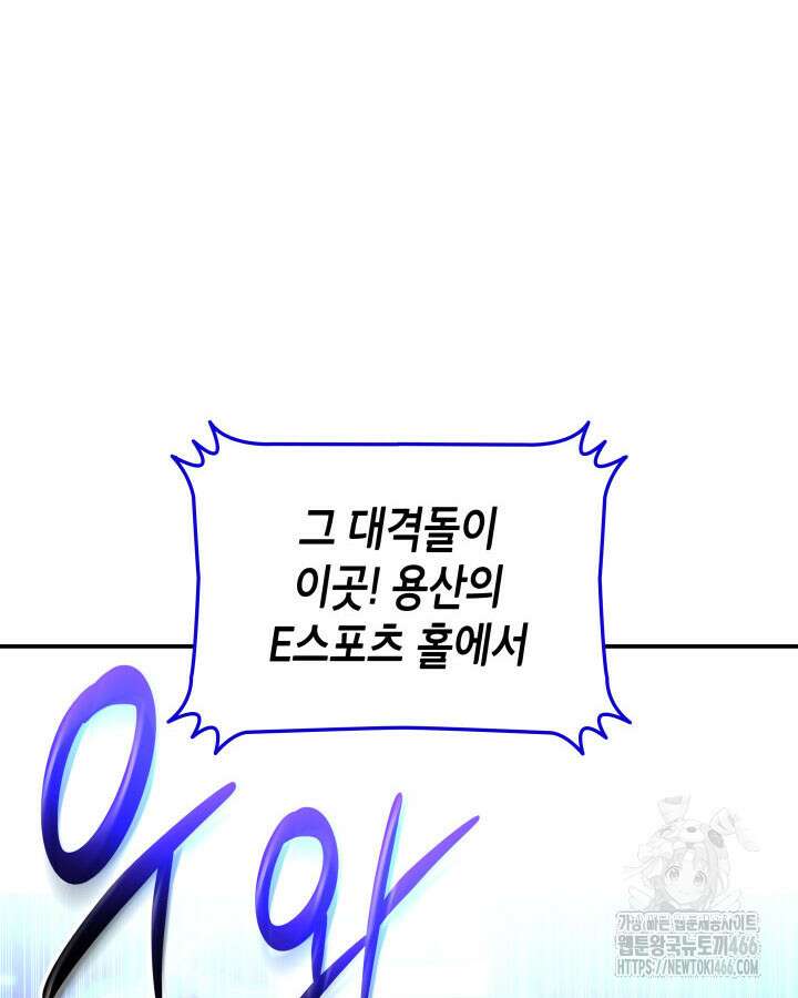닳고닳은 뉴비 218화 6