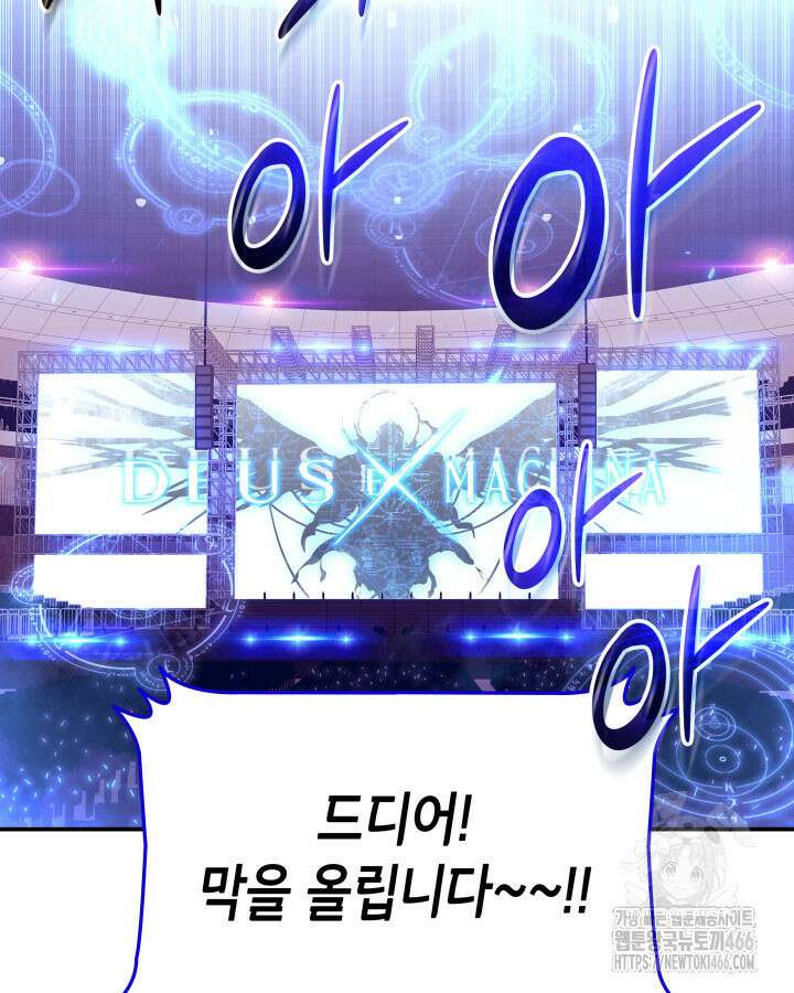 닳고닳은 뉴비 218화 7