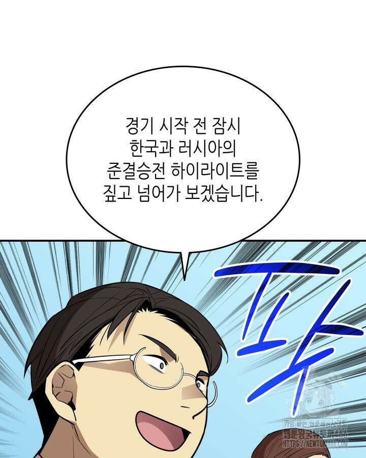 닳고닳은 뉴비 218화 10