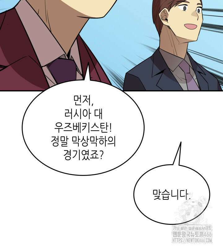 닳고닳은 뉴비 218화 11