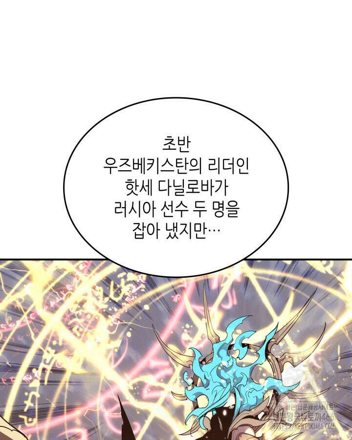닳고닳은 뉴비 218화 12