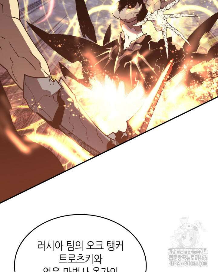 닳고닳은 뉴비 218화 13