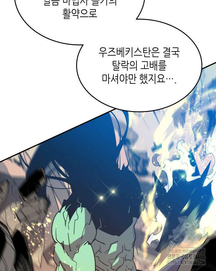 닳고닳은 뉴비 218화 14