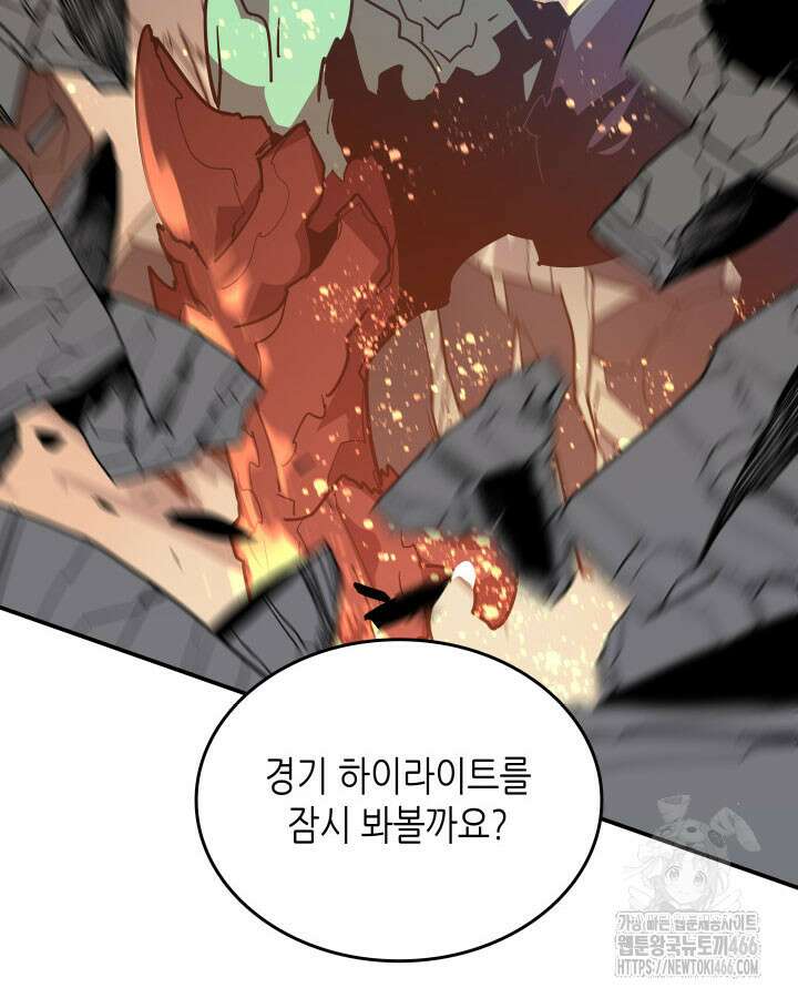 닳고닳은 뉴비 218화 15