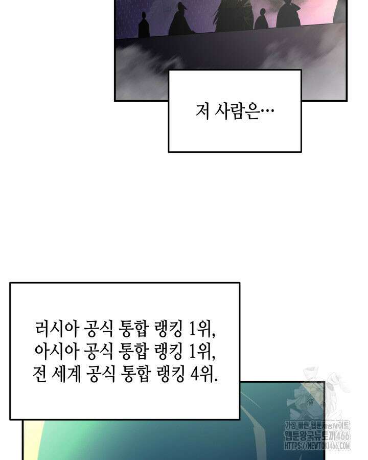 닳고닳은 뉴비 218화 20