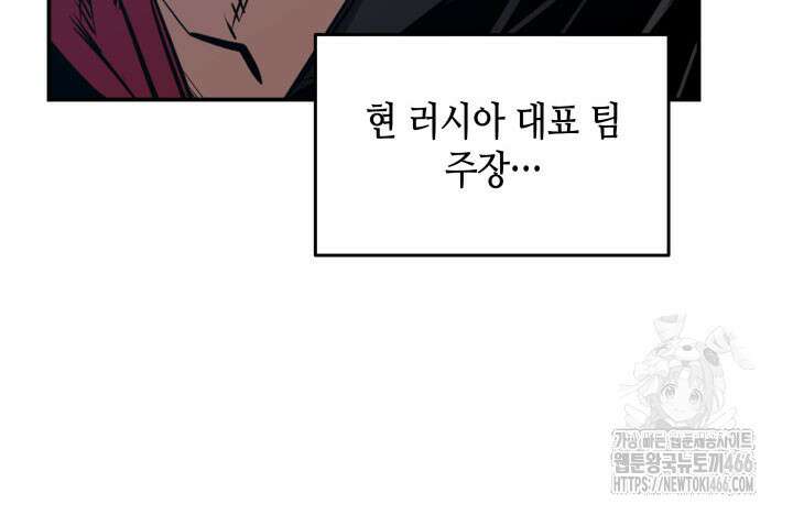 닳고닳은 뉴비 218화 22