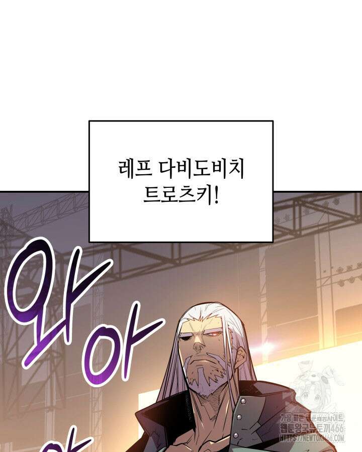 닳고닳은 뉴비 218화 23