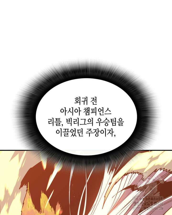 닳고닳은 뉴비 218화 28