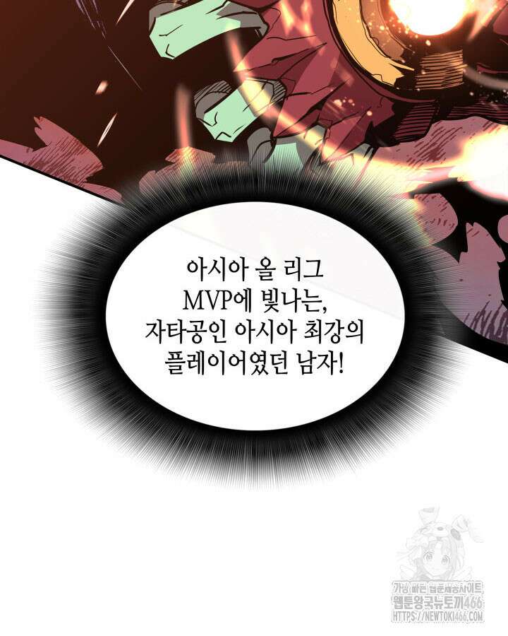 닳고닳은 뉴비 218화 30