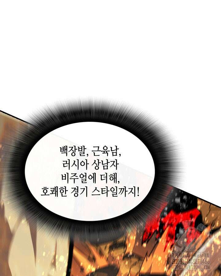 닳고닳은 뉴비 218화 31