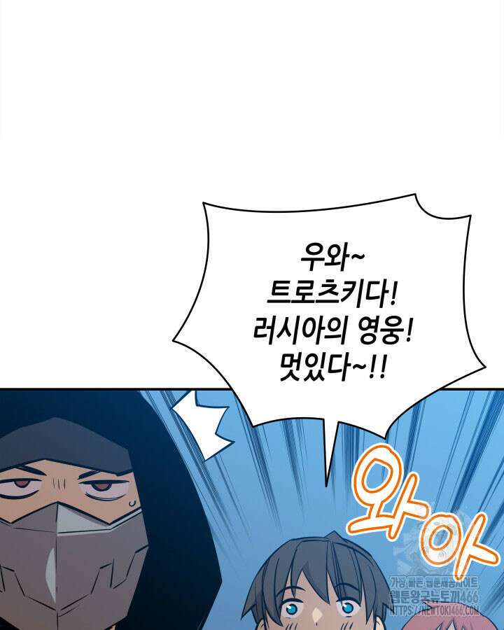 닳고닳은 뉴비 218화 34