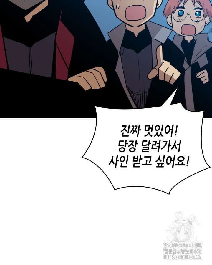 닳고닳은 뉴비 218화 35