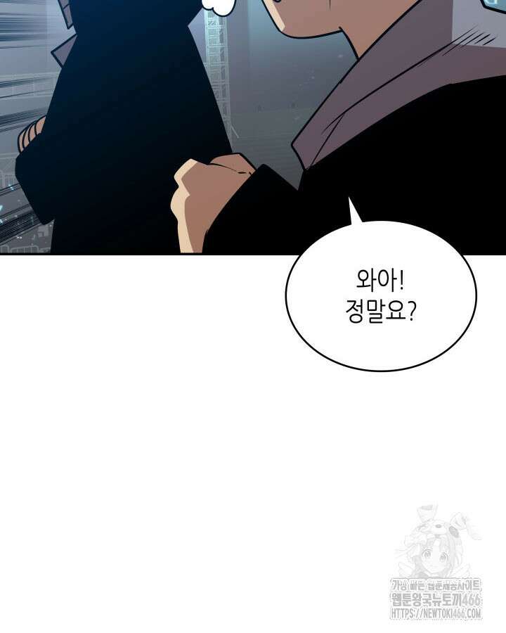 닳고닳은 뉴비 218화 37