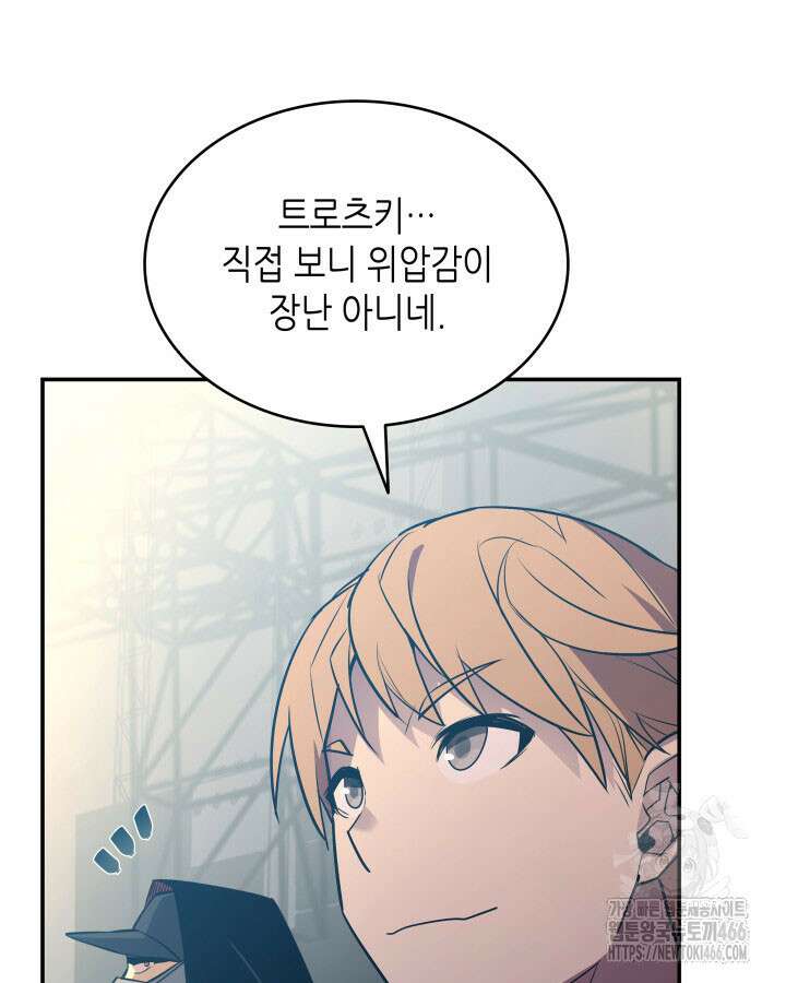 닳고닳은 뉴비 218화 38