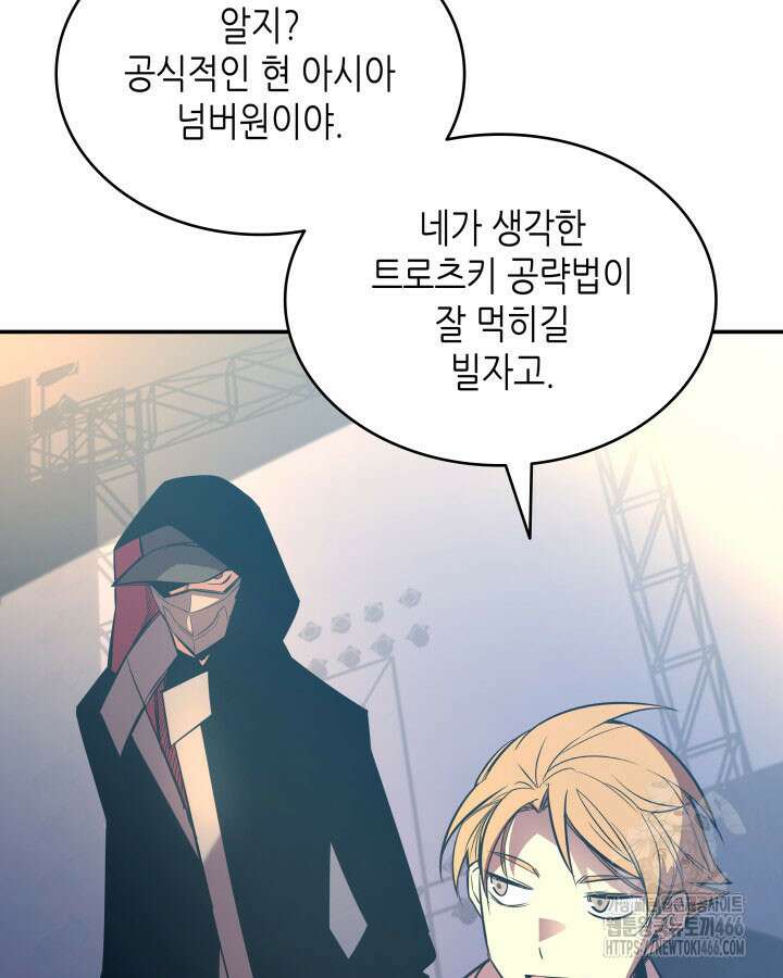 닳고닳은 뉴비 218화 40