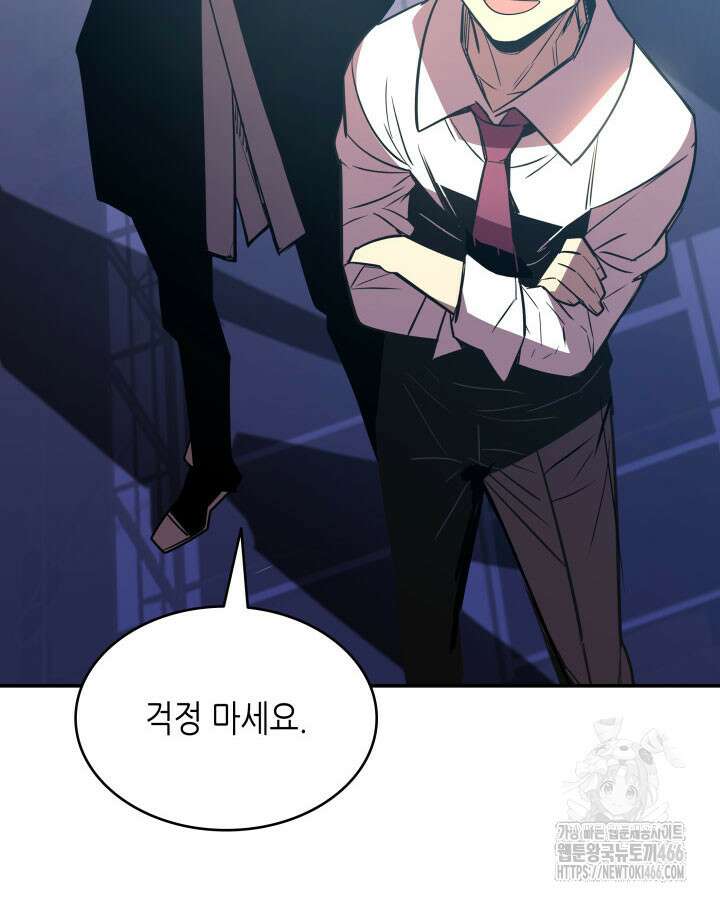 닳고닳은 뉴비 218화 41
