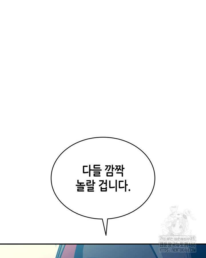 닳고닳은 뉴비 218화 42