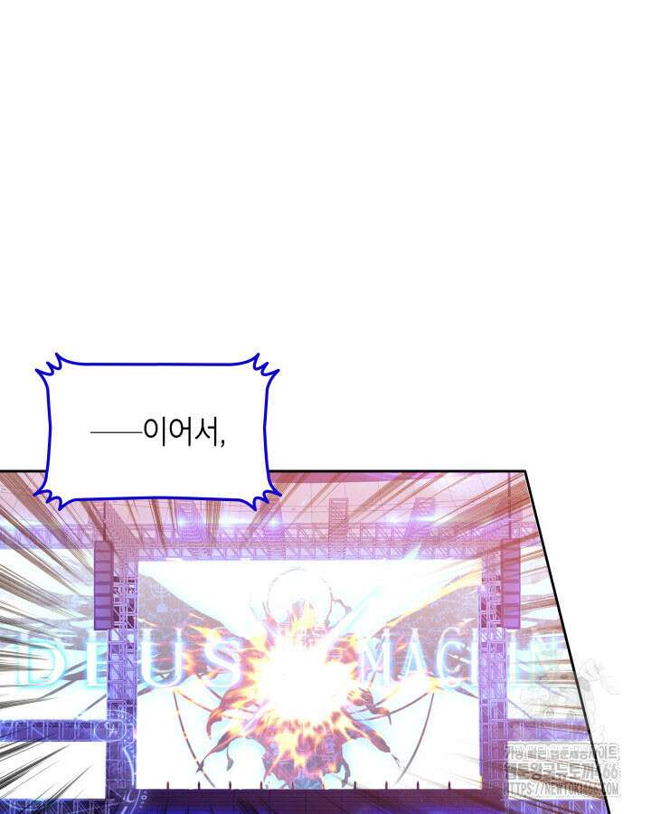닳고닳은 뉴비 218화 45