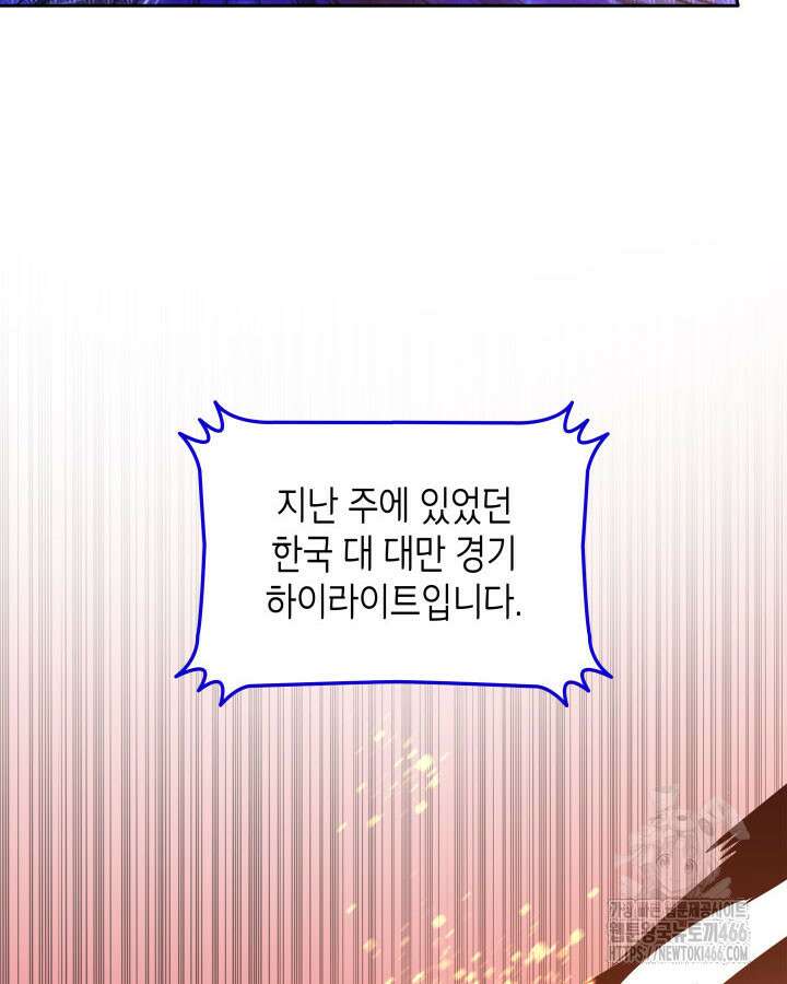닳고닳은 뉴비 218화 46