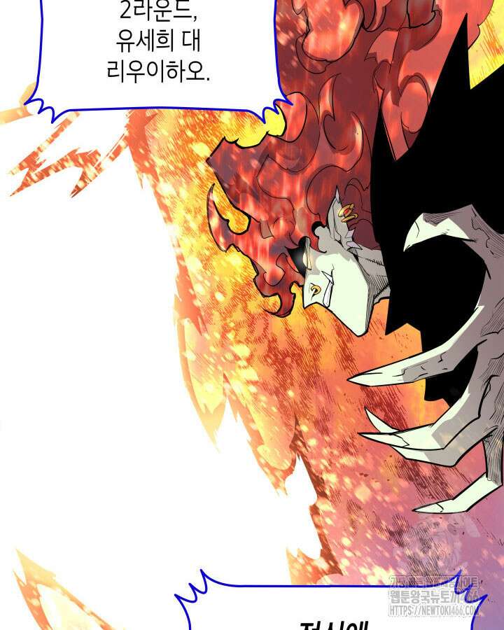 닳고닳은 뉴비 218화 52