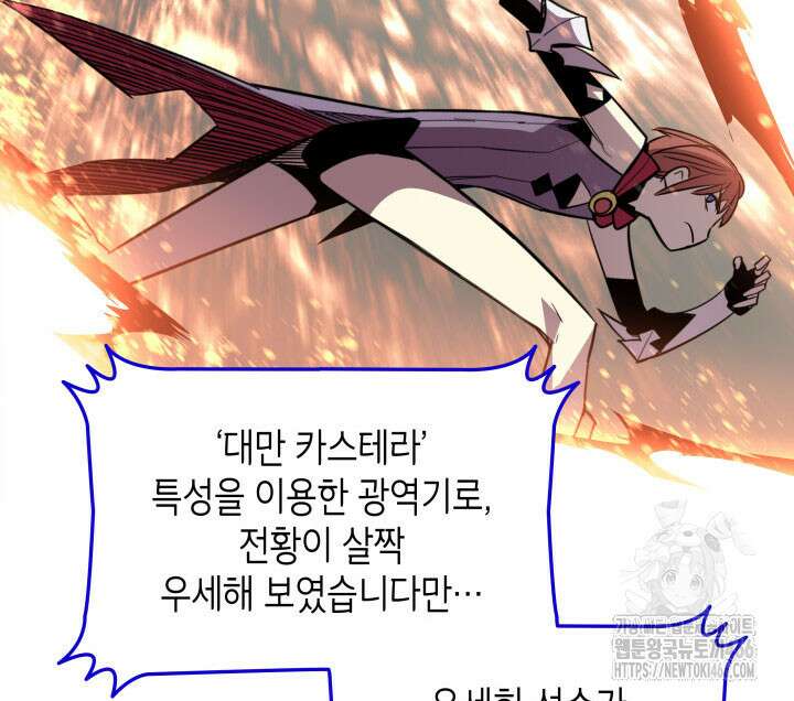 닳고닳은 뉴비 218화 54