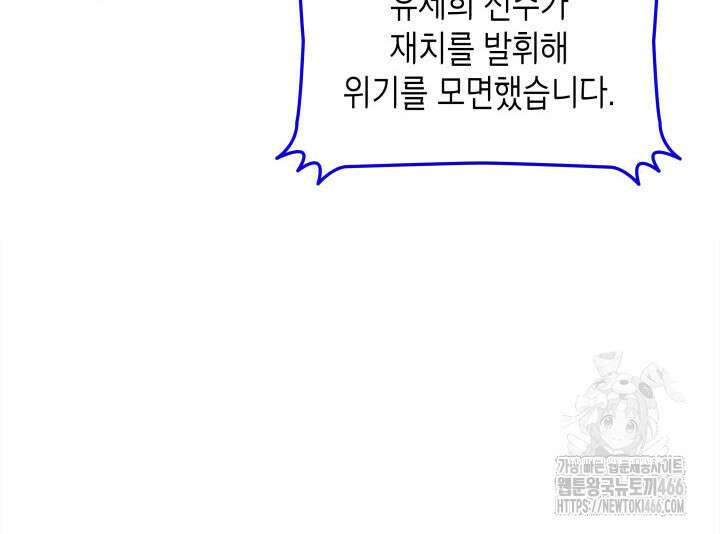 닳고닳은 뉴비 218화 55