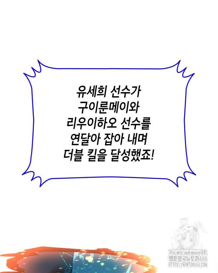 닳고닳은 뉴비 218화 56