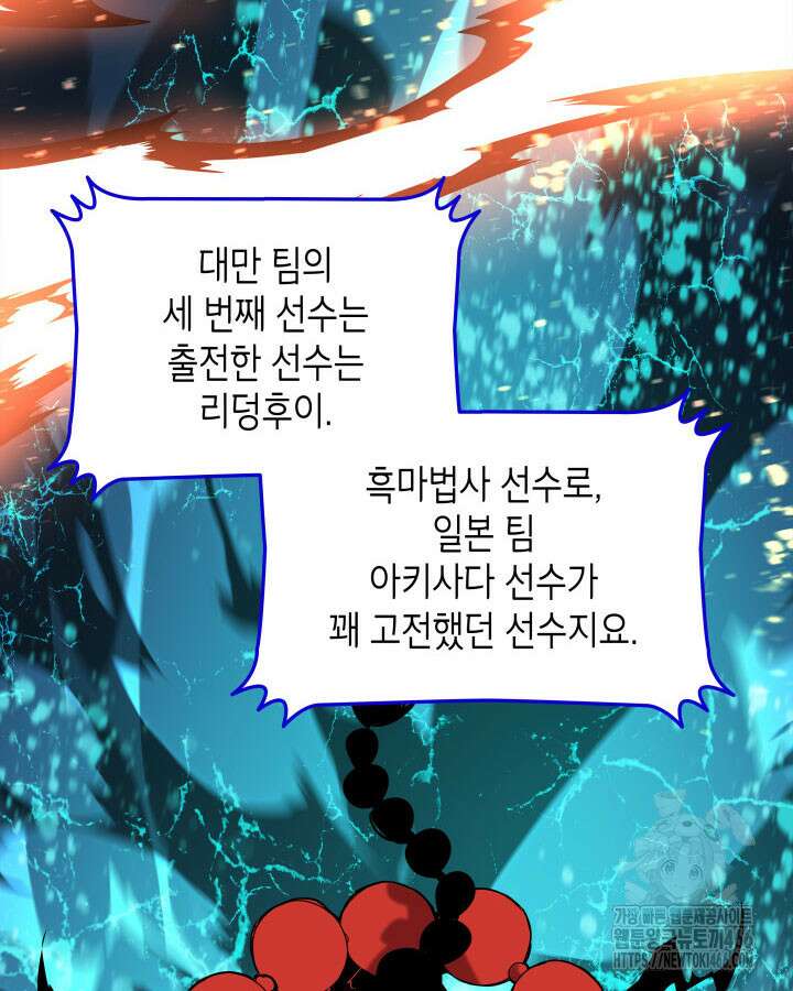 닳고닳은 뉴비 218화 57