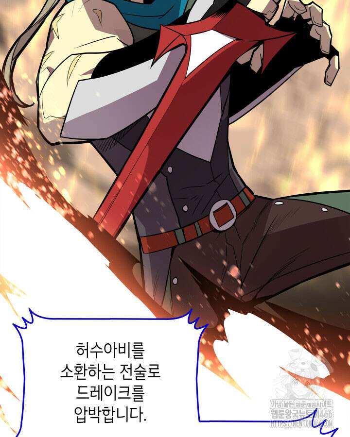 닳고닳은 뉴비 218화 60