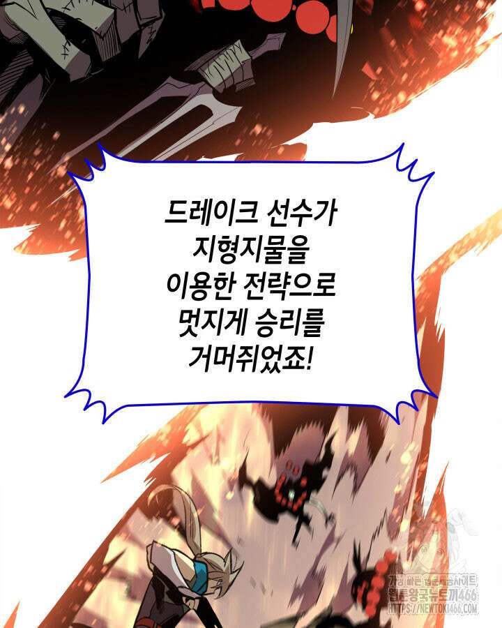 닳고닳은 뉴비 218화 62