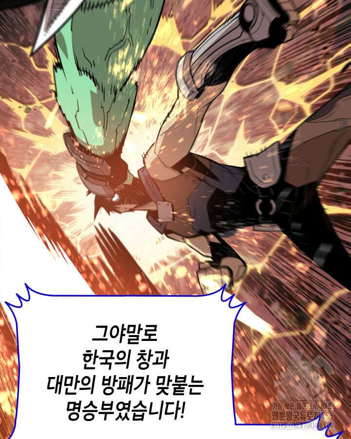 닳고닳은 뉴비 218화 72