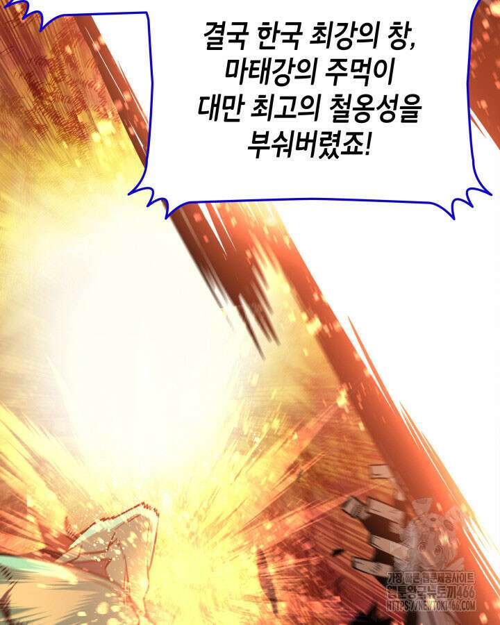 닳고닳은 뉴비 218화 73