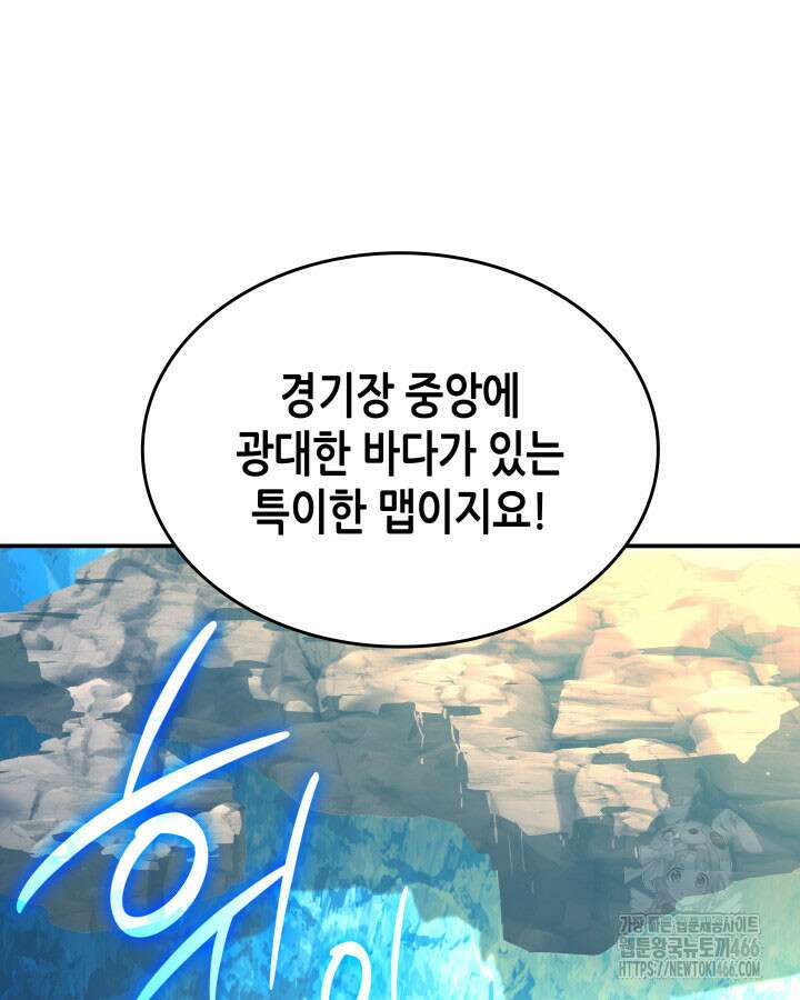 닳고닳은 뉴비 218화 80