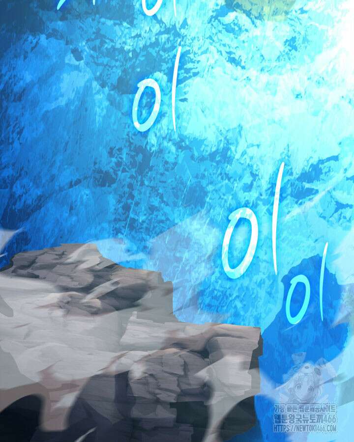 닳고닳은 뉴비 218화 81